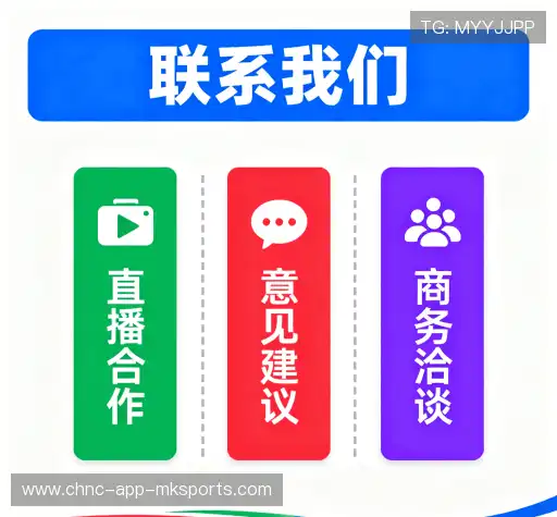 联系mk体育全站